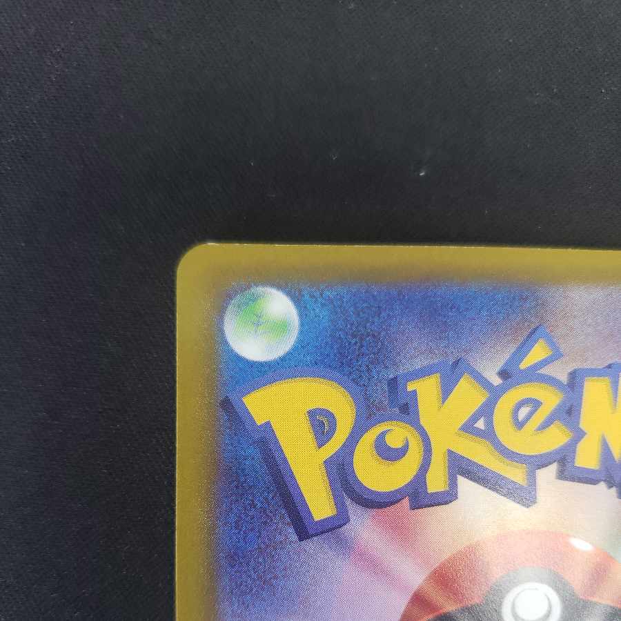 BeedrillV SR 069/067