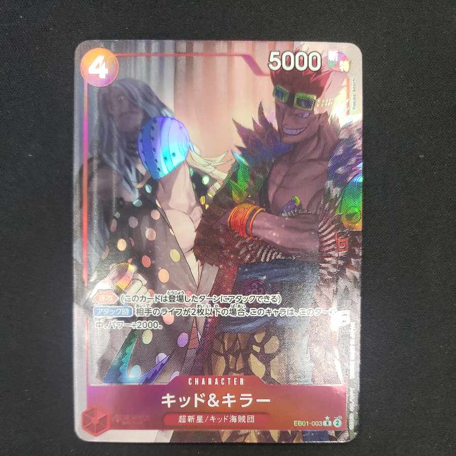 Kid & Killer (parallel) P-R EB01-003