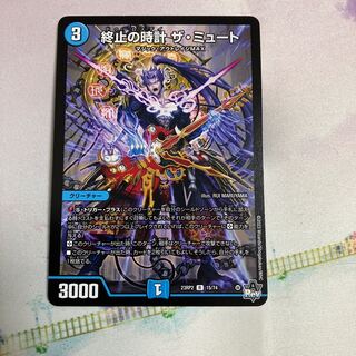 Terminate watch The Mute R 15/74