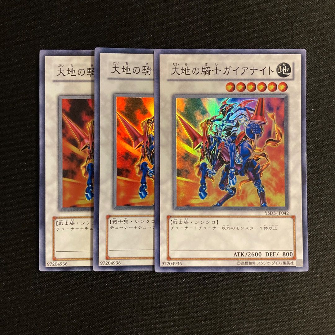 d2 Gaia Knight, the Force of Earth Super Rare 3-card set Yu-Gi-Oh!
