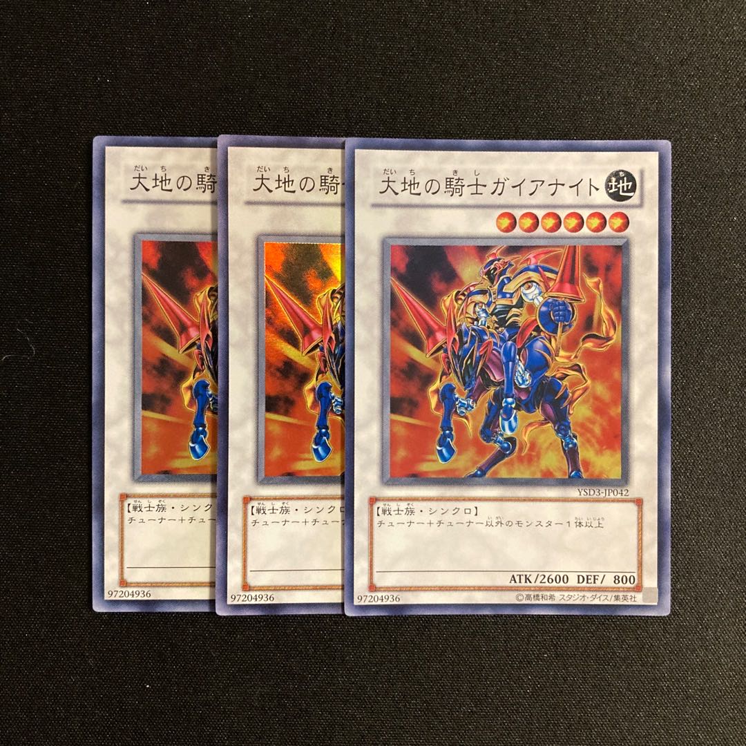 d12 Gaia Knight, the Force of Earth Super Rare 3-card set Yu-Gi-Oh!