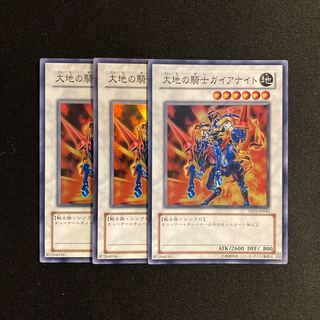 ◆遊戯王 スーパーレア 大地の騎士 ガイアナイト 2枚セット 大地の騎士ガイアナイト」の激安通販 | magi