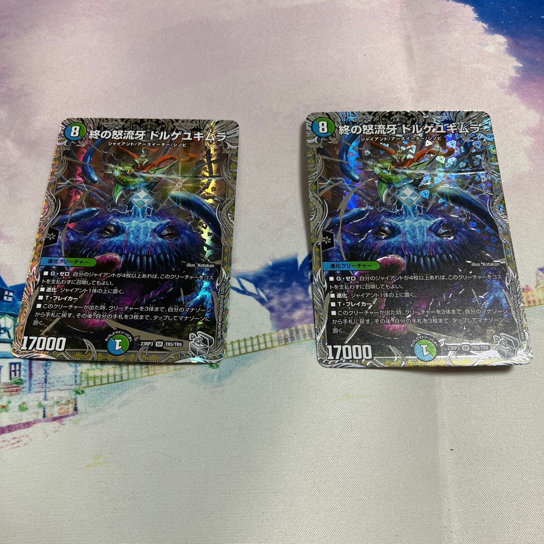 End of the Rage Fang Dorge Yukimura (Silver Treasure) SR TR5/TR9