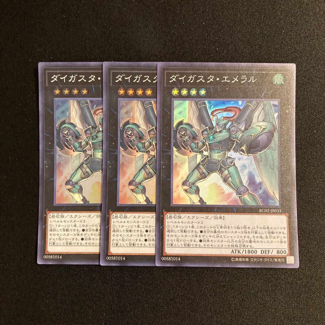 d31 Daigusto Emeral Super Rare 3-card set Yu-Gi-Oh!