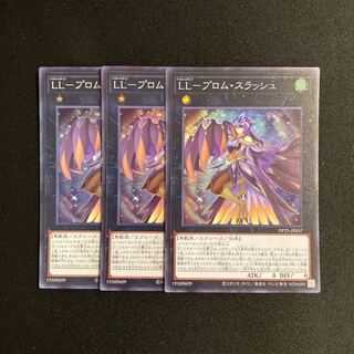 d34 LL-Prom Slash Super Rare Set of 3 Yu-Gi-Oh Treasure