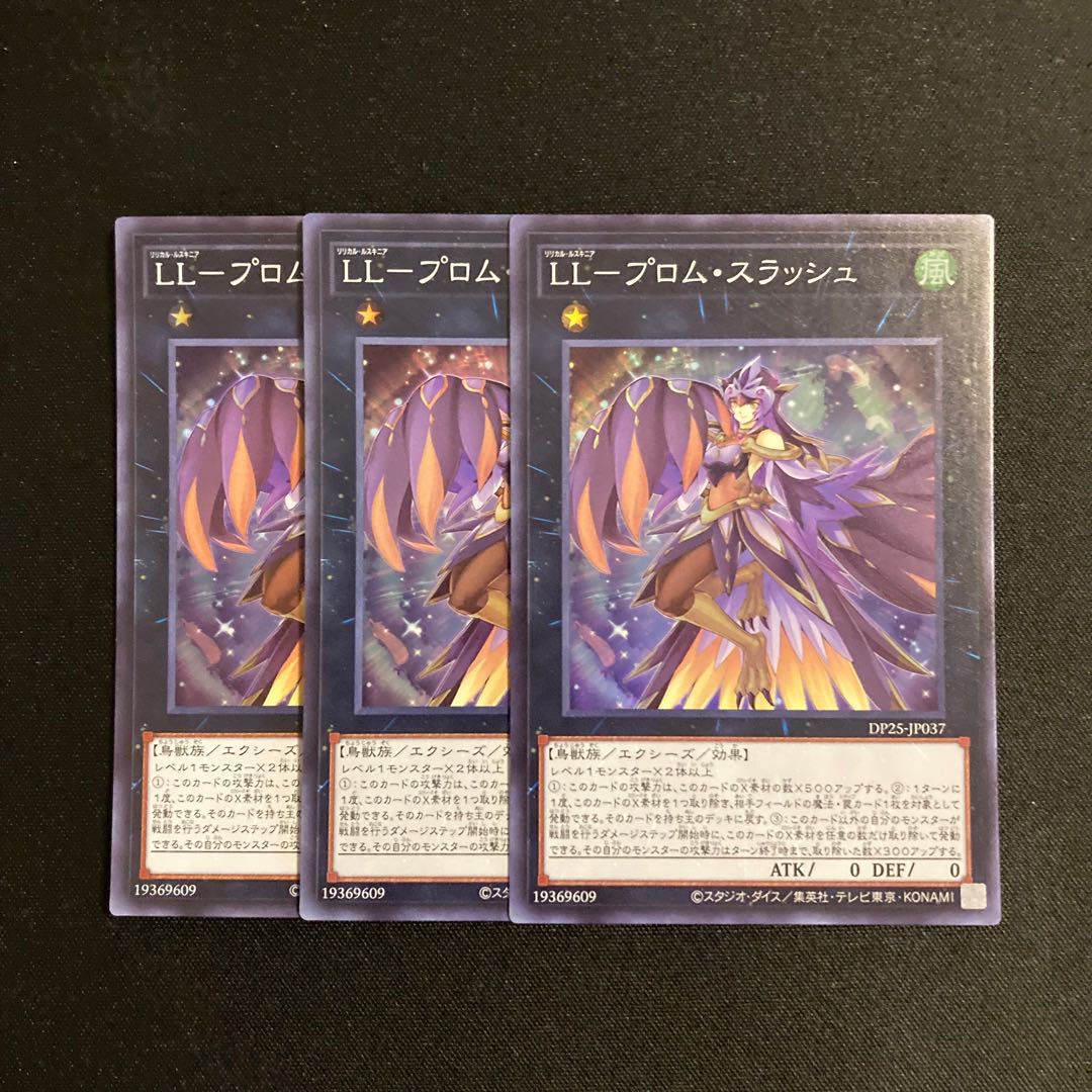 d40 LL-Prom Slash Super Rare Set of 3 Yu-Gi-Oh Treasure