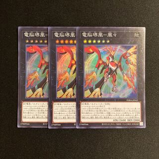 d95 DEN-NAN SAKAIHO - FENGHOU SUPER RARE 3-Card Set Yu-Gi-Oh! Treasure