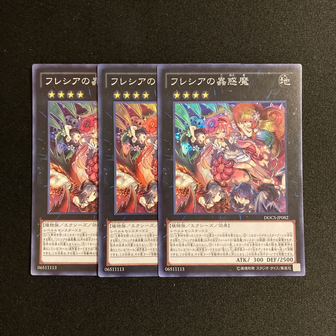 d108 Traptrix Rafflesia Super Rare set of 3 Yu-Gi-Oh!