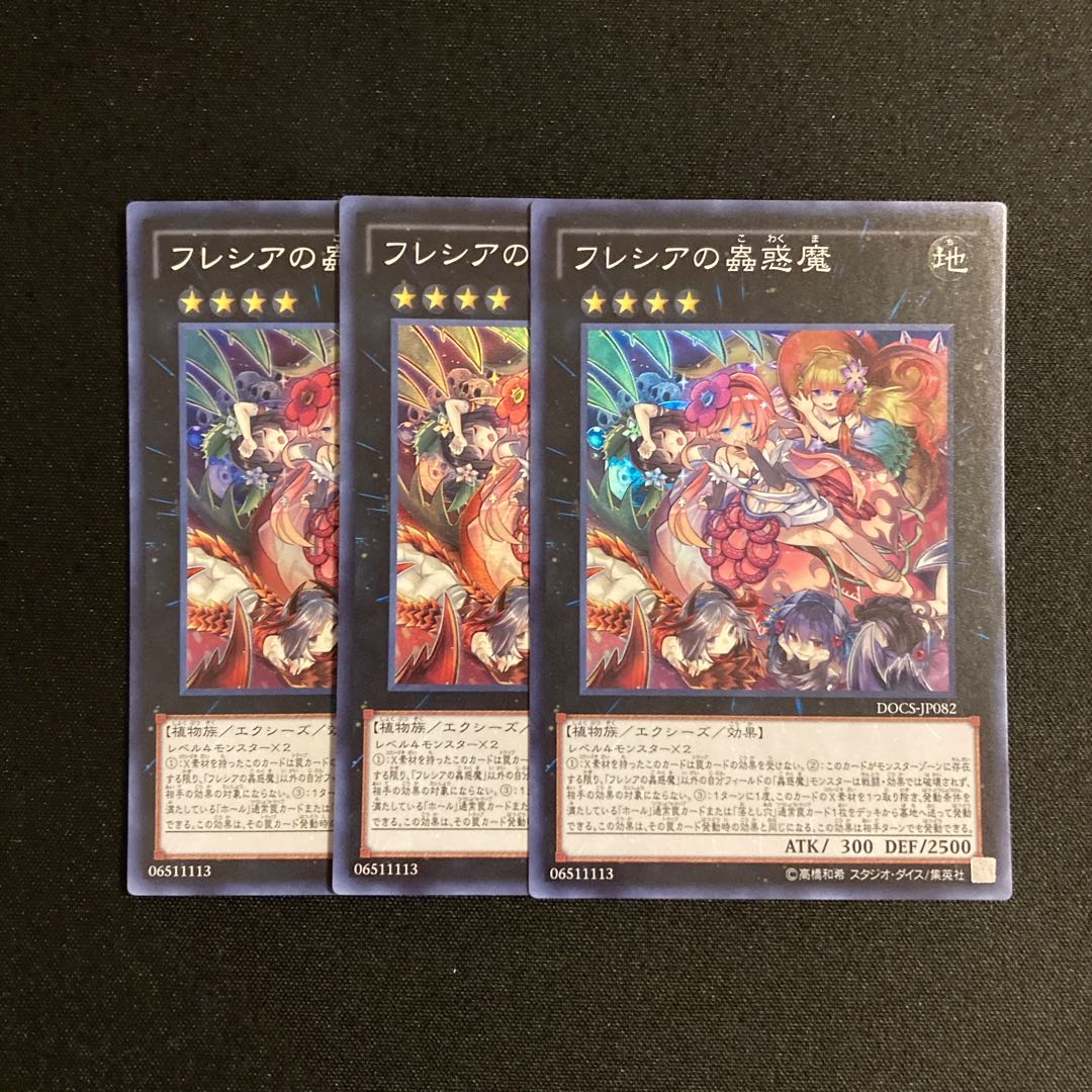 d120 Traptrix Rafflesia Super Rare set of 3 Yu-Gi-Oh!