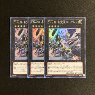 d147 Number C39: Utopia Ray Super Rare 3-card set Yu-Gi-Oh!