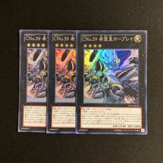 d155 Number C39: Utopia Ray Super Rare 3-card set Yu-Gi-Oh!
