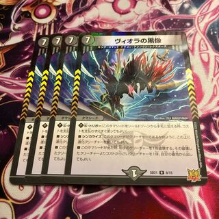 ヴィオラの黒像 R-foil 8/15 4枚