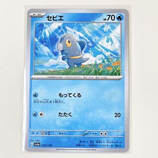 sevier 051/190 shiny treasure sv4a