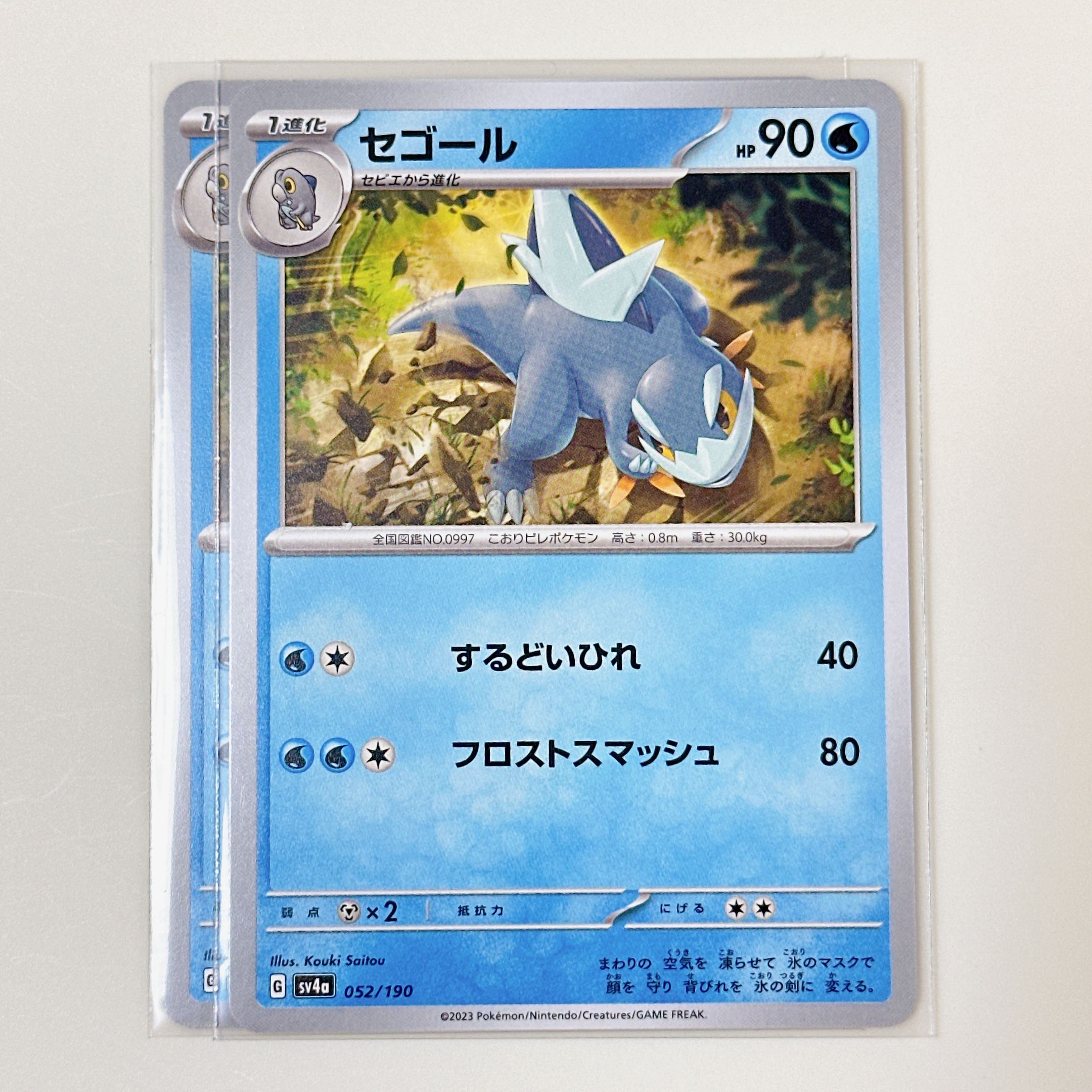 segor 052/190 shiny treasure sv4a set of 2