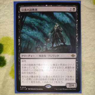 分派の説教者　日本語　1枚