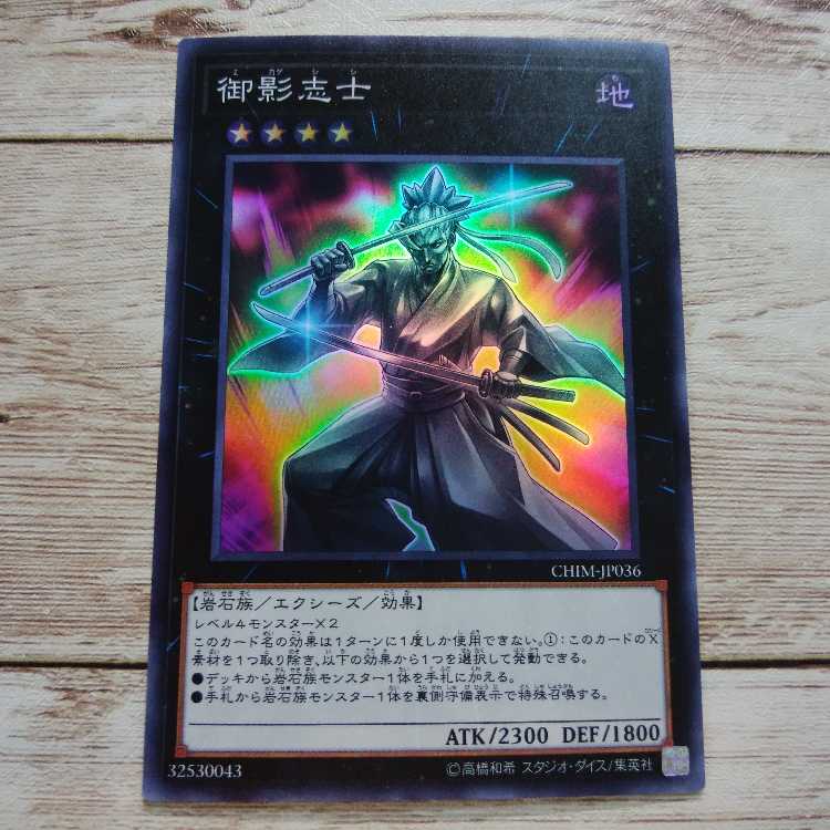 Yu-Gi-Oh! Gallant Granite CHIM Super 1 copy