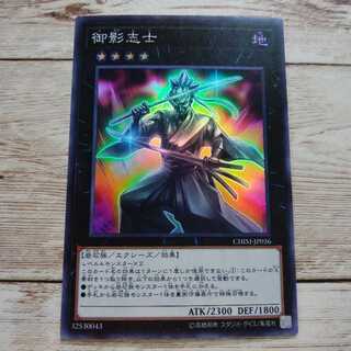 Yu-Gi-Oh! Gallant Granite CHIM Super 1 copy