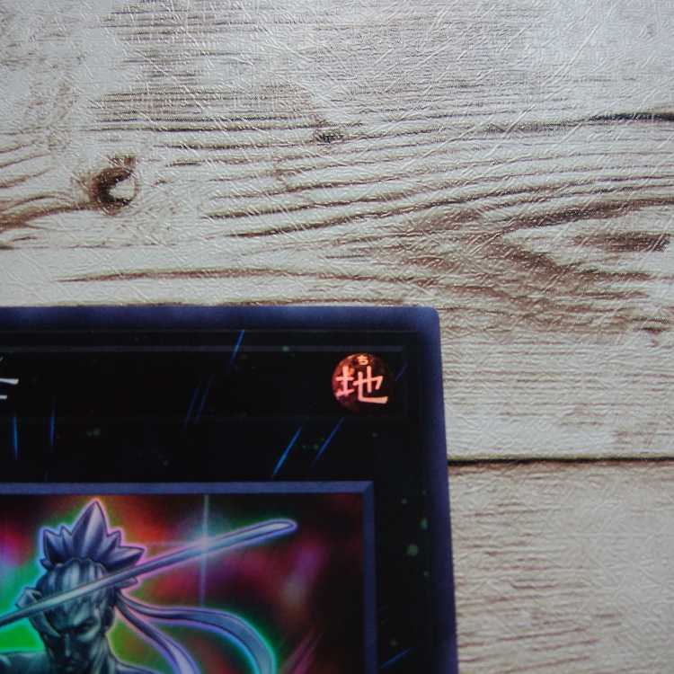 Yu-Gi-Oh! Gallant Granite CHIM Super 1 copy