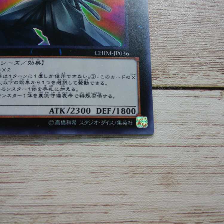 Yu-Gi-Oh! Gallant Granite CHIM Super 1 copy