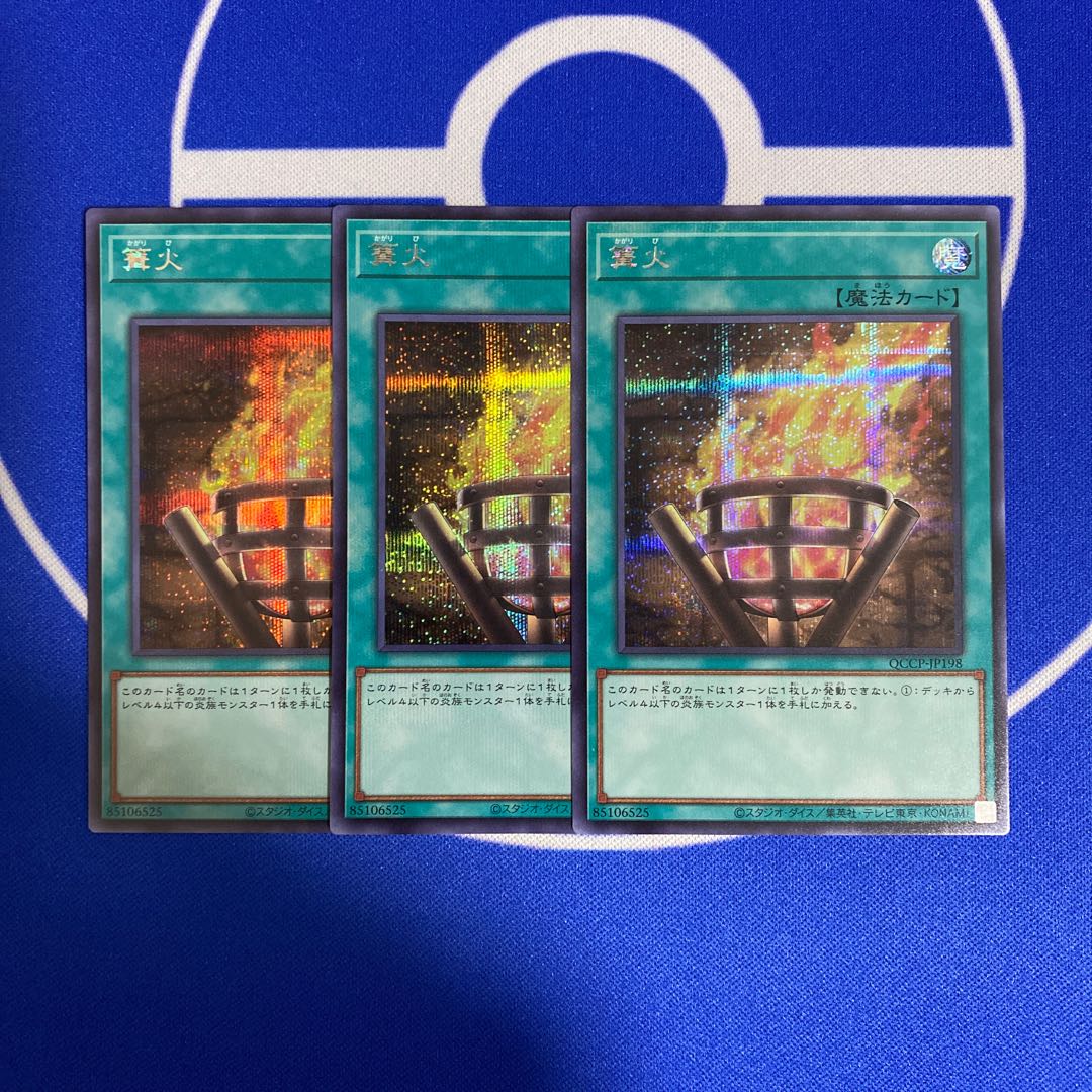 Bonfire Fire Secret Rare QCCP-JP198