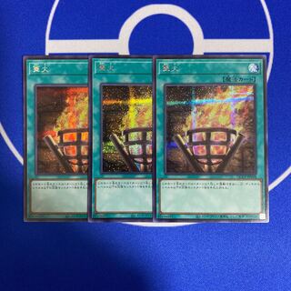 遊戯王 - 篝火 シークレットレア 2枚 JP006 遊戯王 篝火