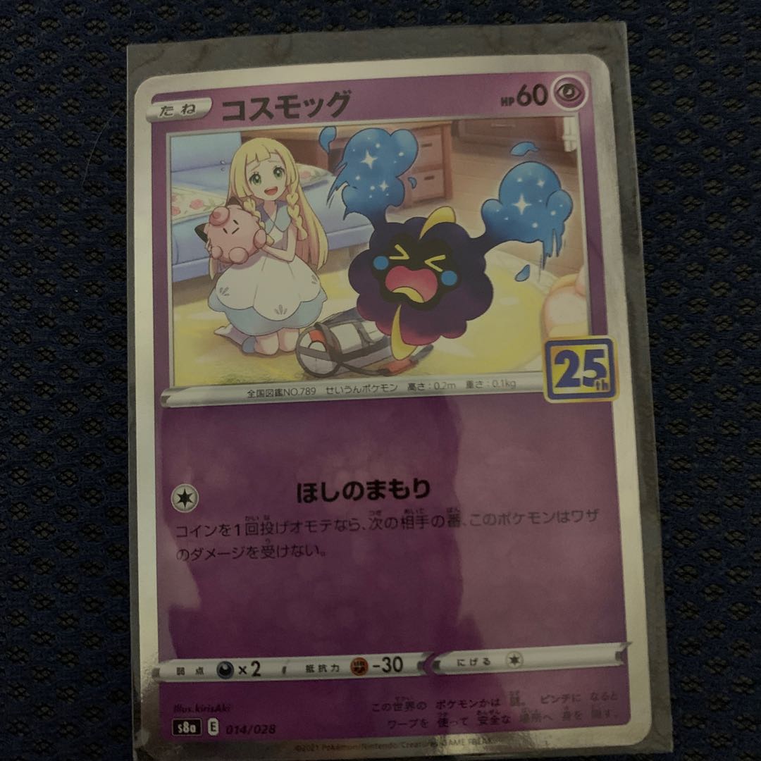 Cosmog(Kira) 014/028