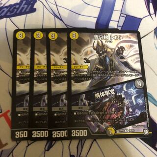 青守銀 シルト｜解体事変