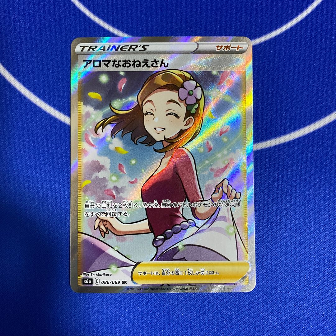 Aroma Nanny SR 086/069