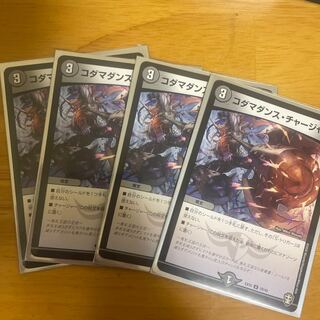 Kodama Dance Charger U 36/71