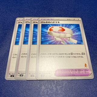 Vitality Band Lucario Mark Battle Academy