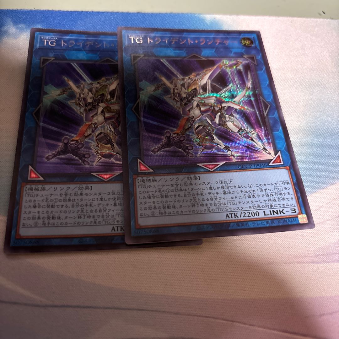 T.G. Trident Launcher Secret Rare QCCP-JP048