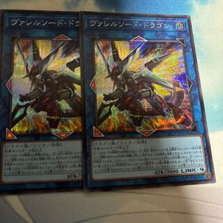 Borrelsword Dragon Secret Rare QCCP-JP103