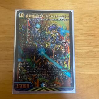 TerminusStitch Together King The=Killer Keneally SR 7/18