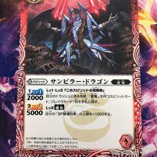 Battle Spirits Sunpillar Dragon Spicule Dragon Set
