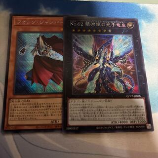 No.62 銀河眼の光子竜皇 シークレットレア QCCP-JP058