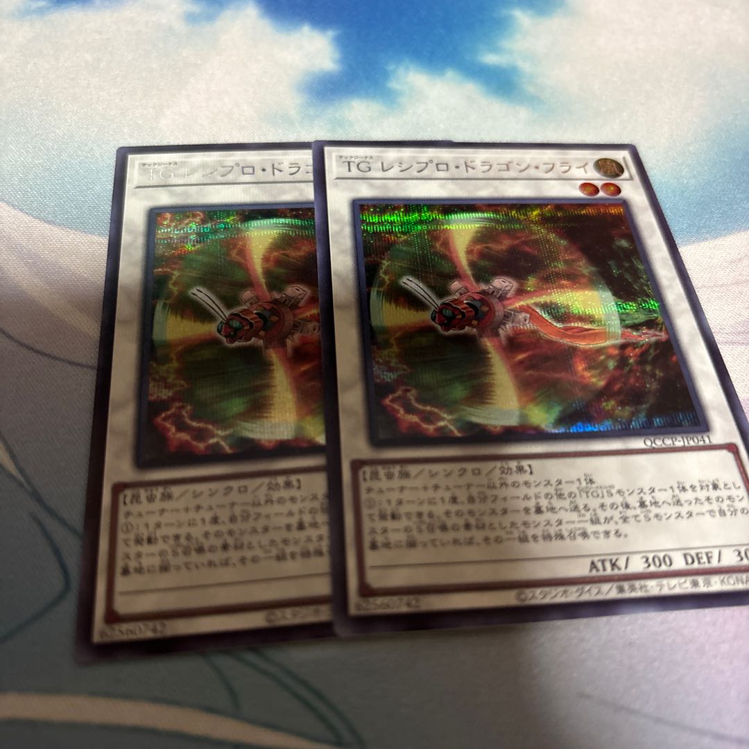 T.G. Recipro Dragonfly Secret Rare QCCP-JP041
