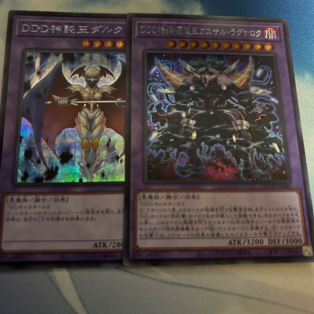 D/D Wave Oblivion King Caesar Ragnarok Secret Rare QCCP-JP080