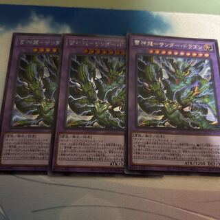 Lightning God Dragon - Thunder Dragon Secret Rare QCCP-JP174
