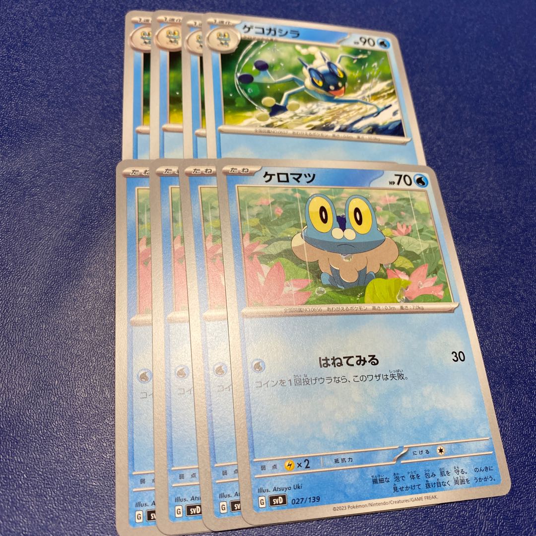 Frogadier Froakie svD
