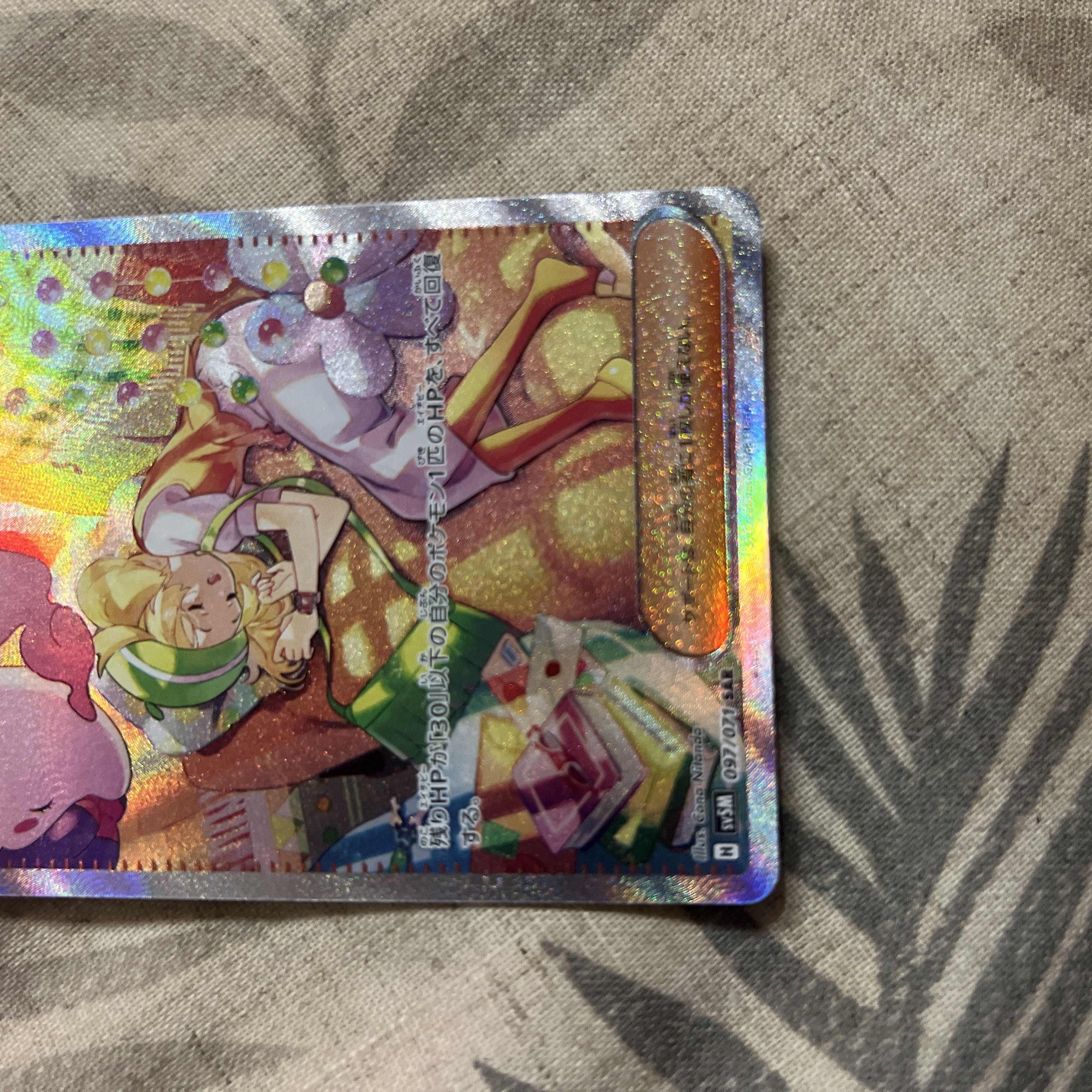 ベルのまごころ SAR 097/071