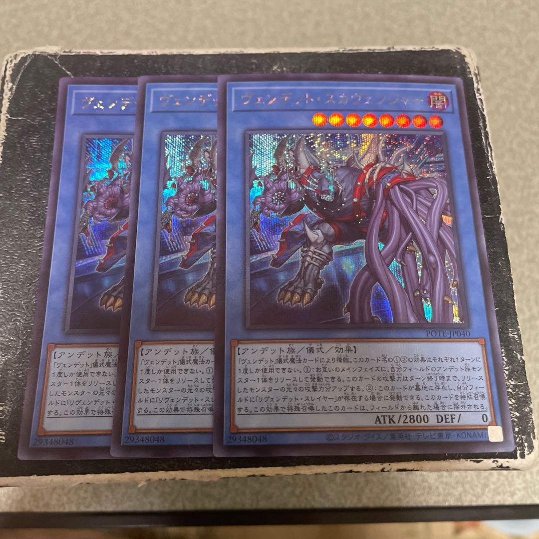 Vendetto Scavenger Secret Rare JP040 3 copies