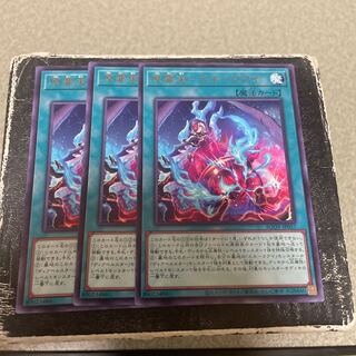 Hara Crime Treasure - Snake Eye Rare JP057 3 pieces