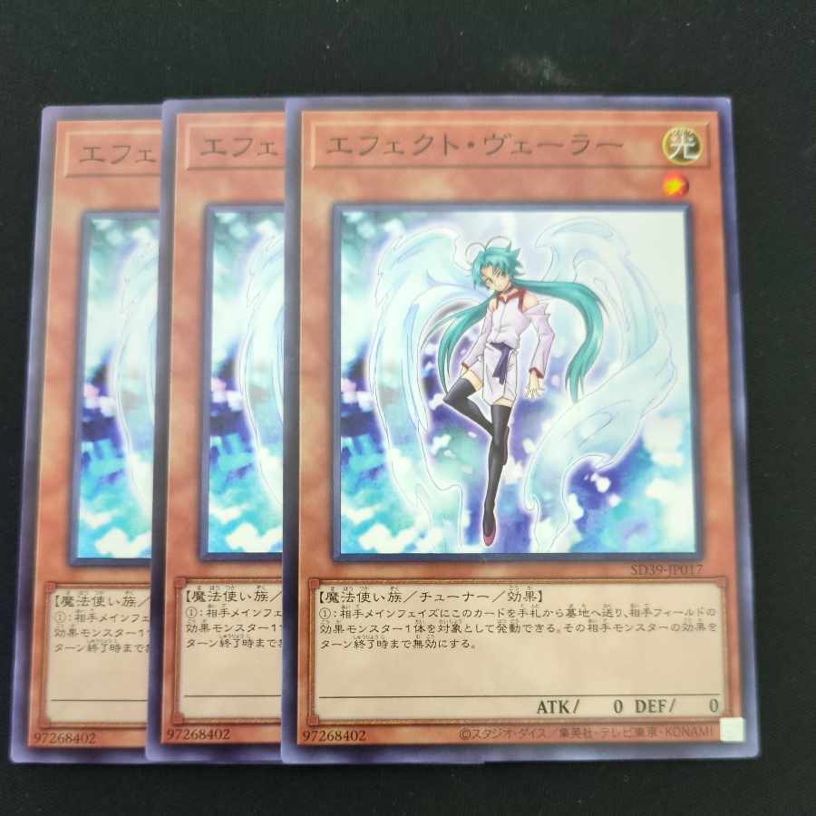 CST756 Effect Veiler N