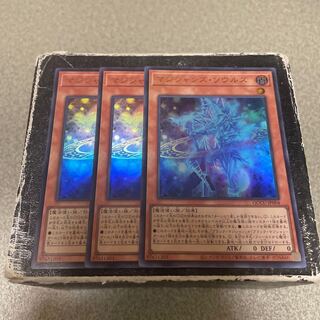 Magicians' Souls Ultra Rare QCCU-JP004 3 copies