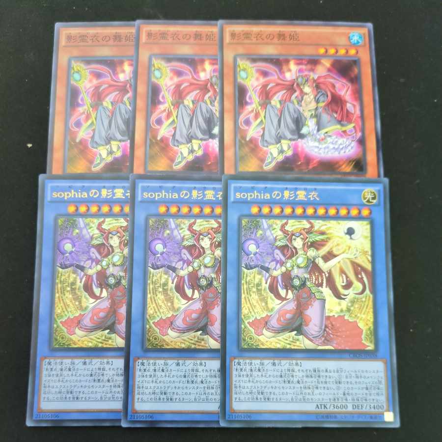 CST757 Dance Princess of the NekrozN, Nekroz of SophiaUR