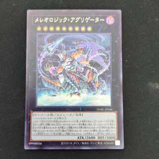 Mereologic Aggregator Secret Rare JP046