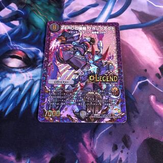 ZEROの侵略 ブラックアウト