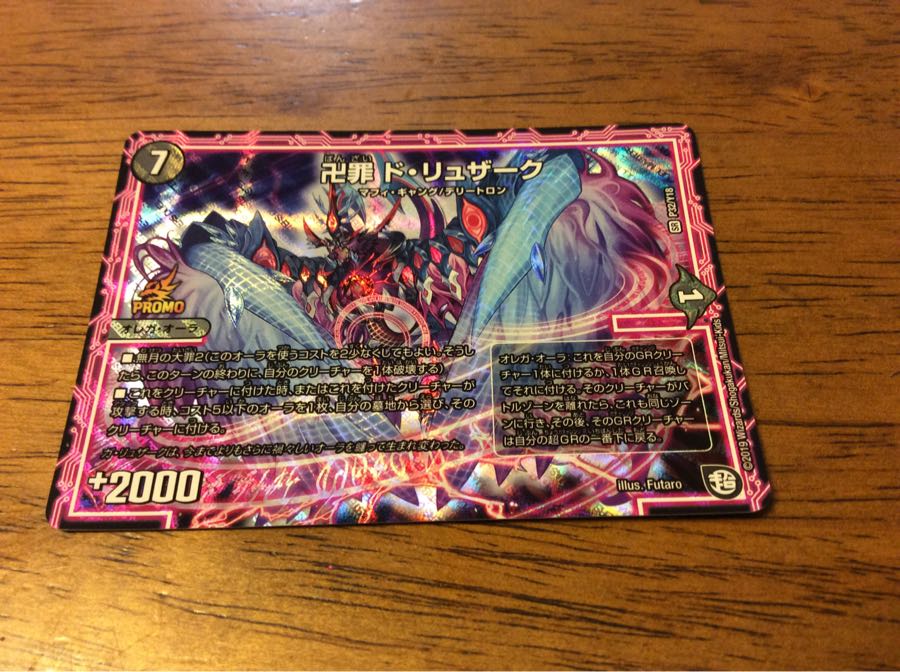 Drusak price reduction!