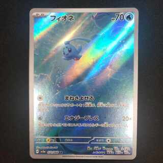 フィオネ AR 071/066