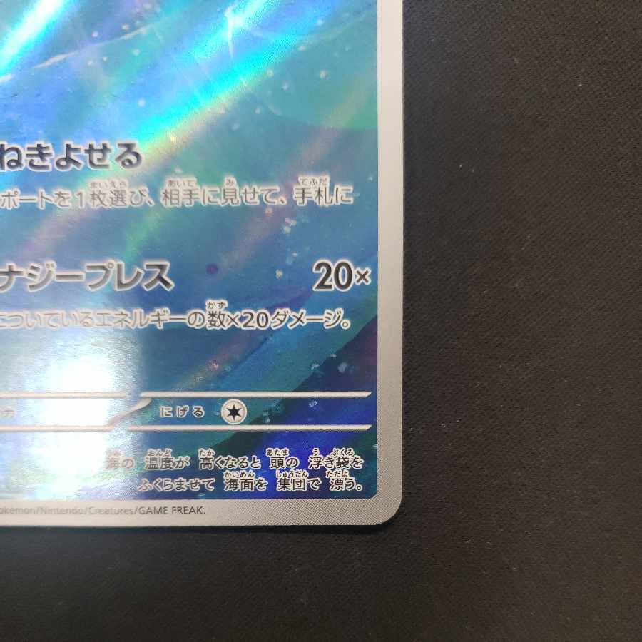 フィオネ AR 071/066